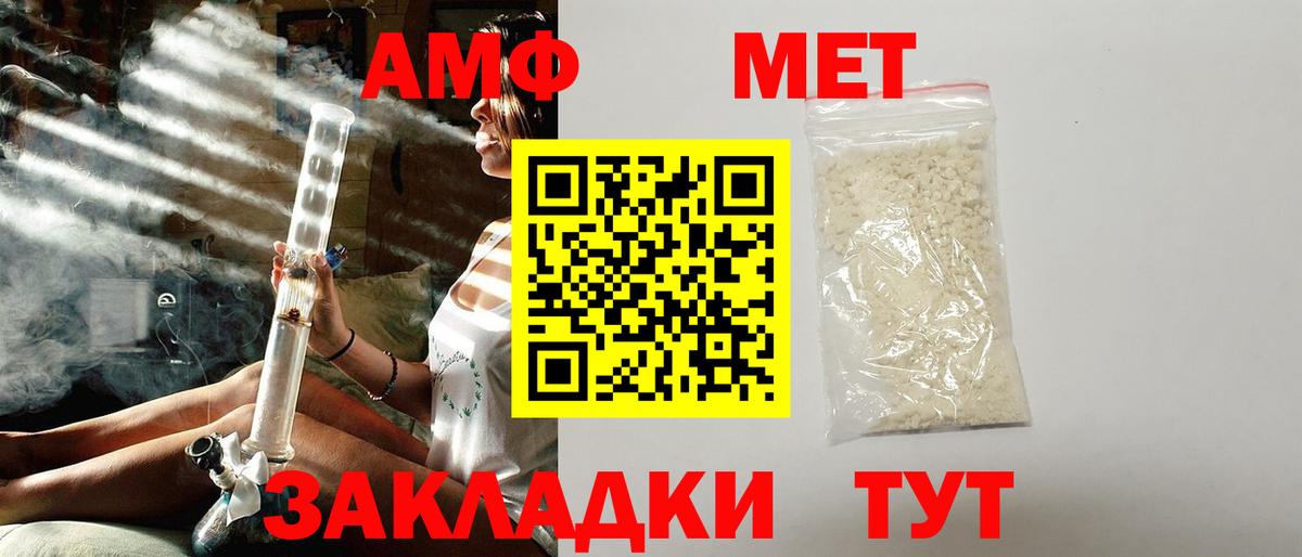 АМФЕТАМИН VHQ Советский
