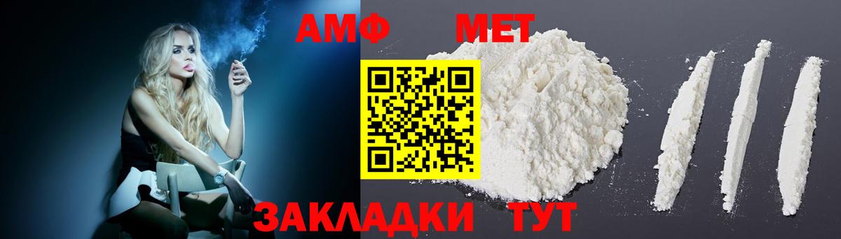 Амфетамин Розовый Советский