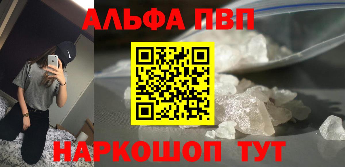 A-PVP СК  А ПВП кристаллы  Советский  APVP  APVP кристаллы  Вход с VPN 