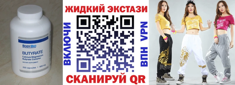 БУТИРАТ бутик  купить наркоту  Советский 