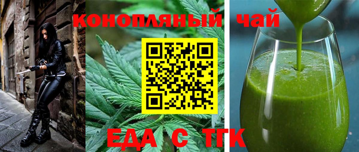 Печенье с ТГК конопля Советский