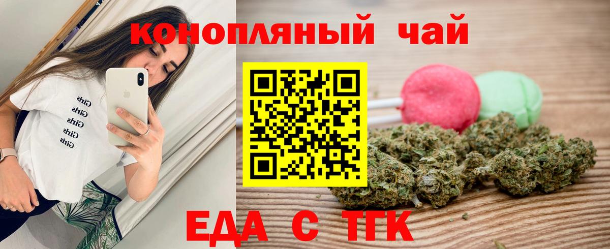 Cannafood конопля  Вход с VPN  Советский 