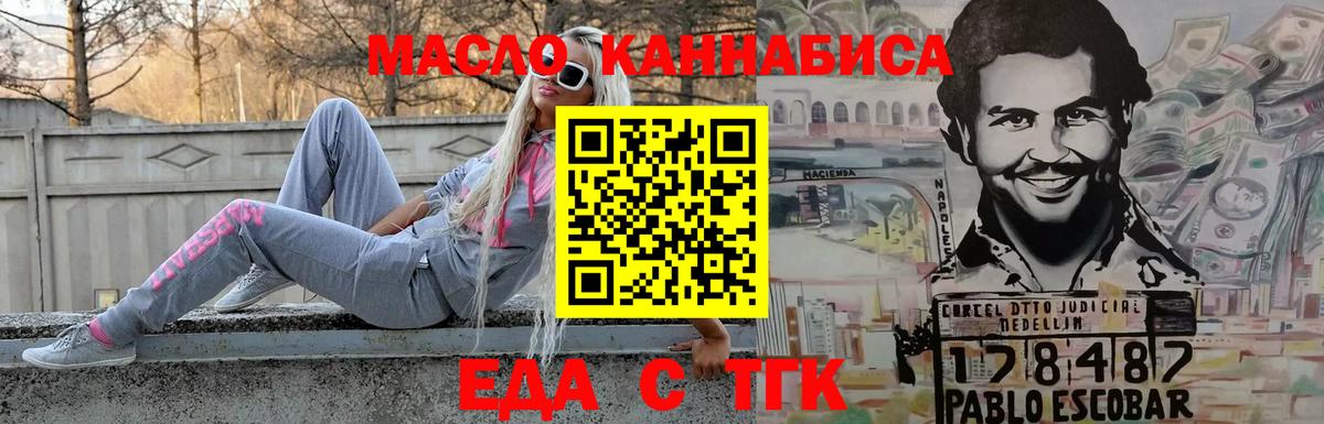 Cannafood конопля  Вход с VPN  Советский 