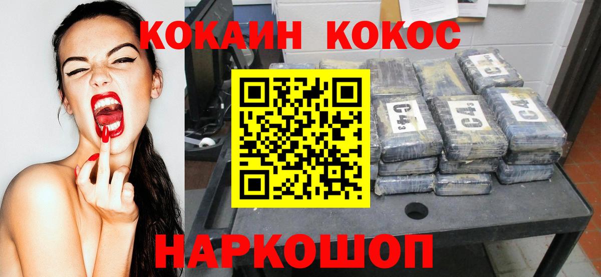 Cocaine  КОКАИН 97%  Советский  Вход с VPN  COCAIN Эквадор 