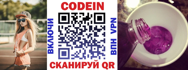 blacksprut вход  Советский  Кодеиновый сироп Lean напиток Lean (лин) 