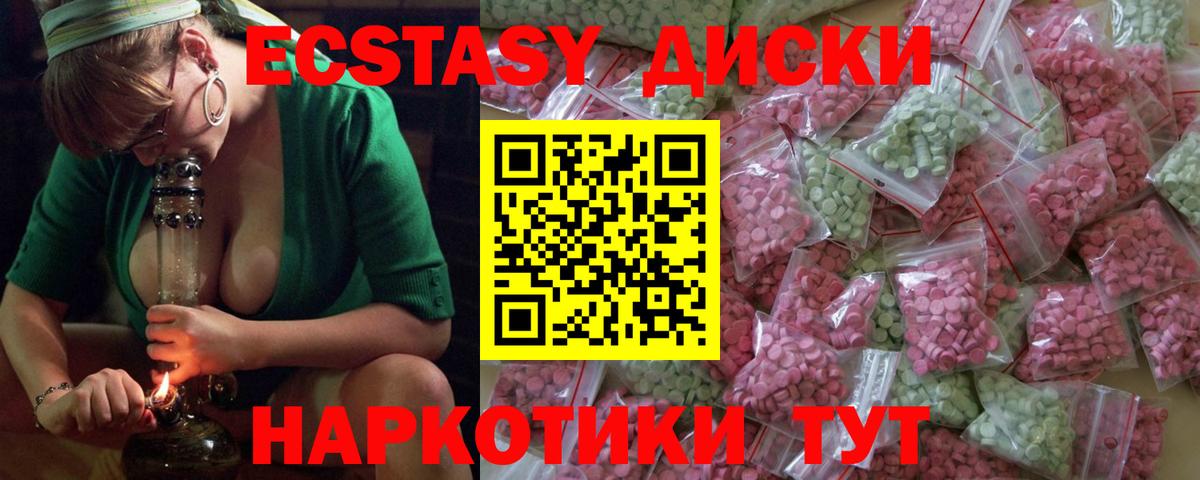 Экстази таблы Советский