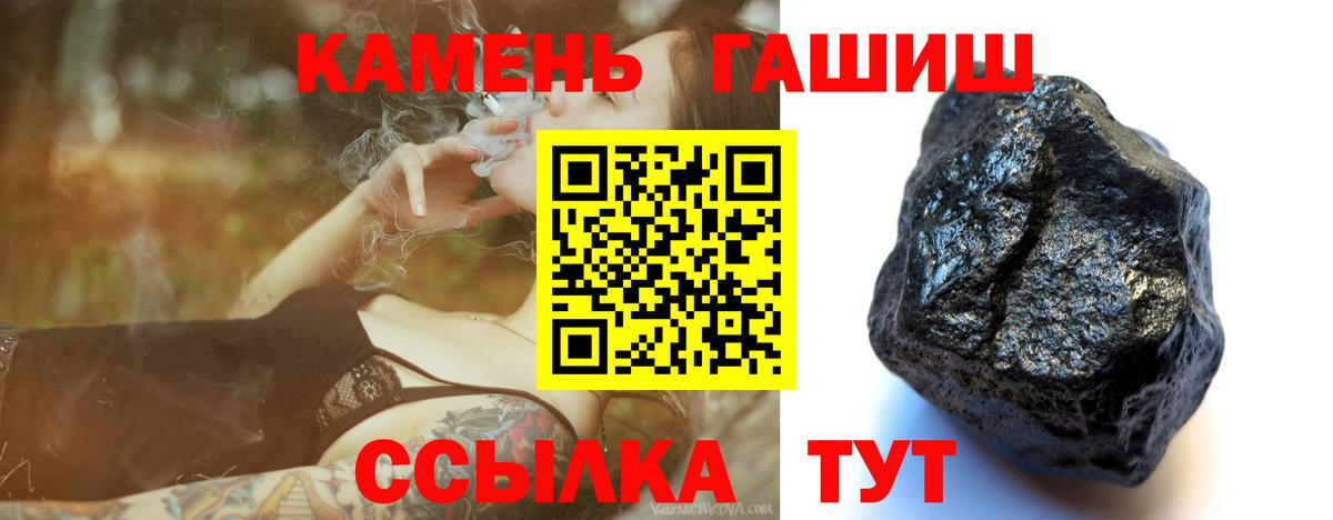 купить   ГАШ 40% ТГК  Вход с VPN  Советский  ГАШ индика сатива 