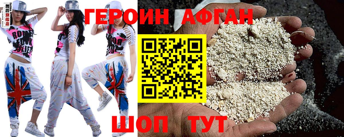 Советский  ГЕРОИН  Вход с VPN  Героин белый 
