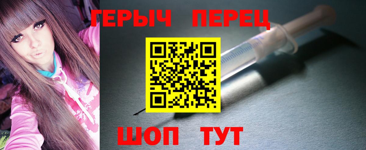 ГЕРОИН  ГЕРОИН VHQ  Вход с VPN  Советский 