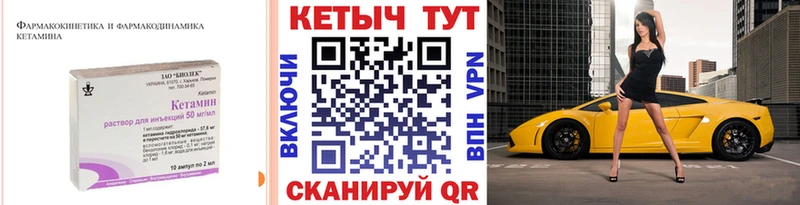 КЕТАМИН VHQ  Советский 
