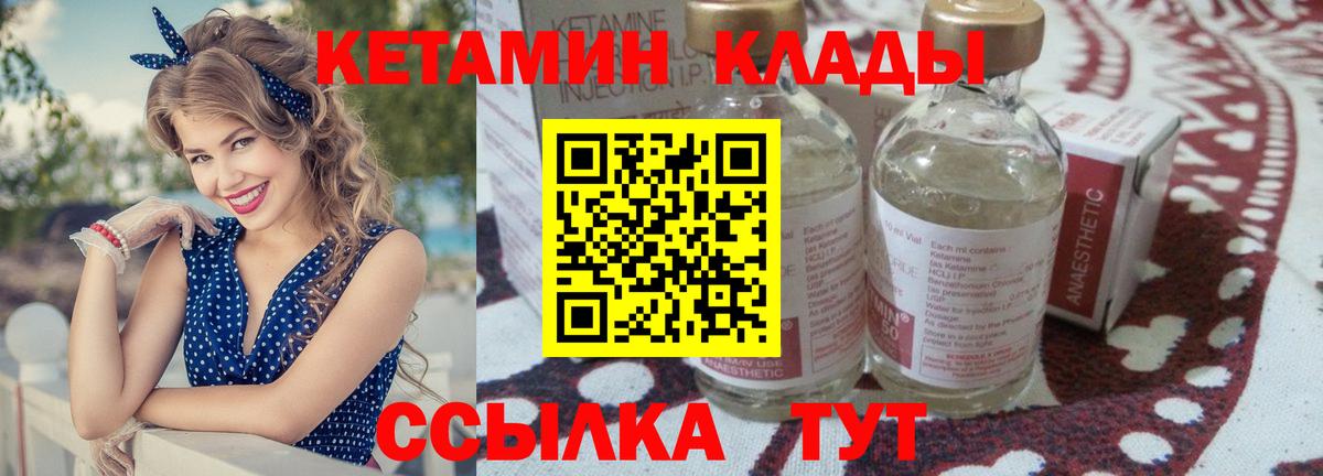 КЕТАМИН VHQ  mega ТОР  Вход с VPN  Советский  Кетамин ketamine 