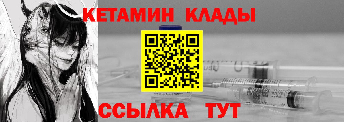 Советский  КЕТАМИН ketamine  КЕТАМИН ketamine  купить   дарк нет состав  Вход с VPN 