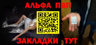 Альфа ПВП Апрелевка