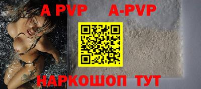 Альфа ПВП Апрелевка