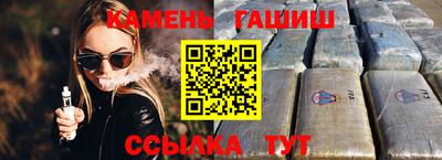 гашишное масло Апшеронск