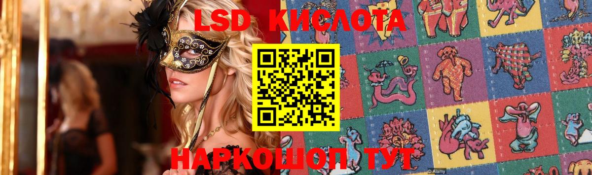Лсд 25 экстази кислота  LSD-25 экстази ecstasy  Советский  Вход с VPN 
