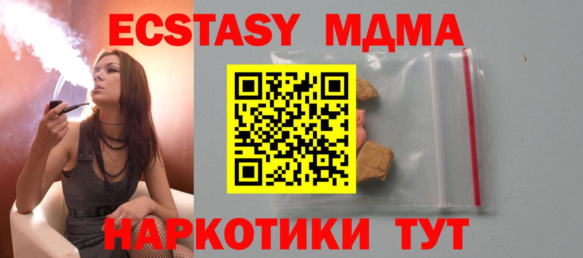 Советский  МДМА VHQ  МДМА Molly  Вход с VPN 