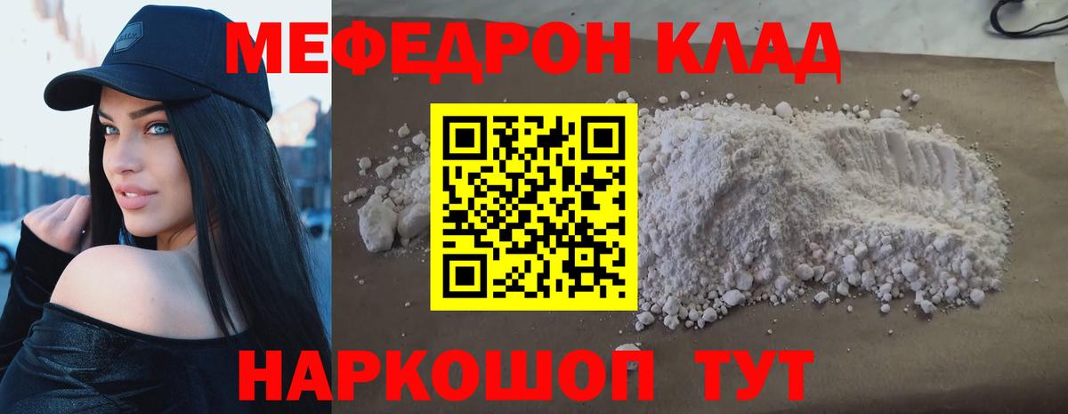 Виды наркотиков купить   МЕФ мяу мяу  Меф  Мефедрон  Вход с VPN  Советский 