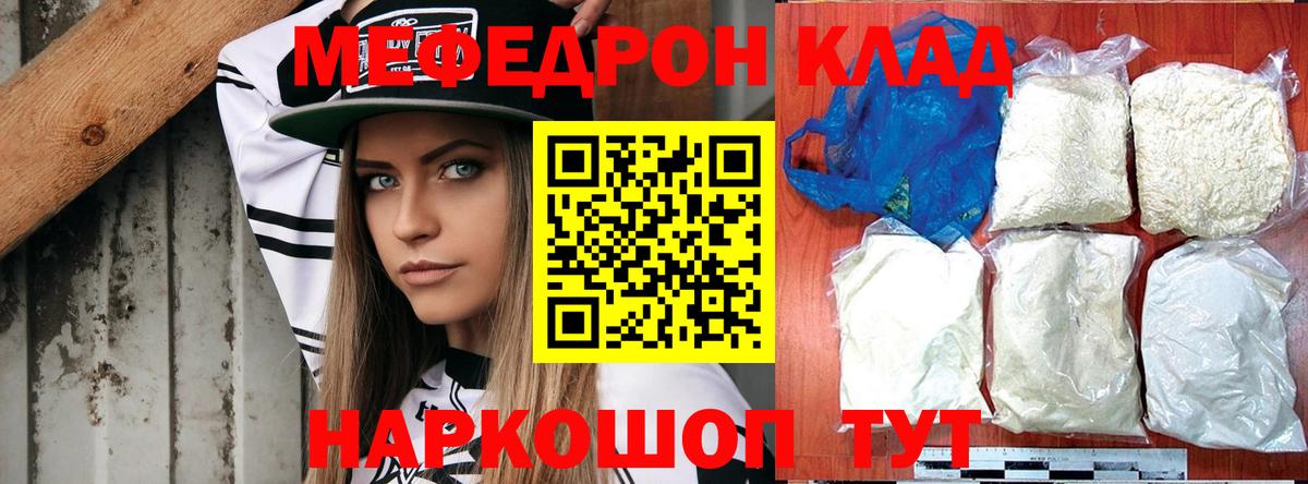 МЯУ-МЯУ  МЯУ-МЯУ VHQ  Советский  Вход с VPN    зеркало  МЕФ мука 