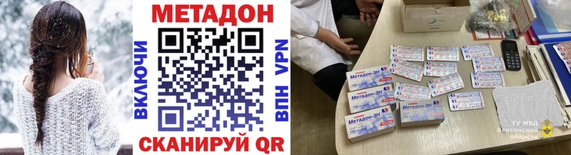МЕТАДОН кристалл  магазин    гидра как войти  Советский 
