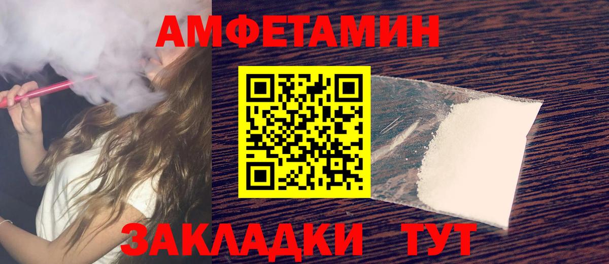 Советский  Первитин винт  Вход с VPN  Метамфетамин кристалл 
