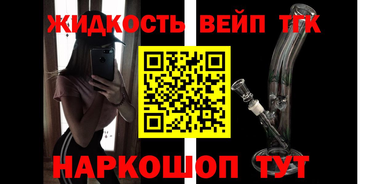 Дистиллят ТГК гашишное масло Советский