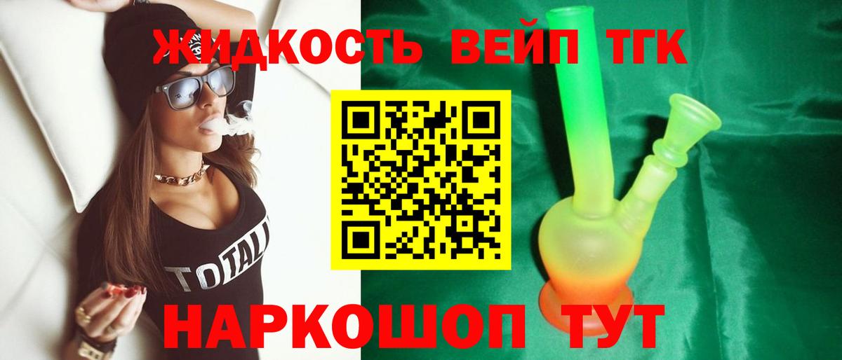 Дистиллят ТГК гашишное масло  Вход с VPN  Советский 