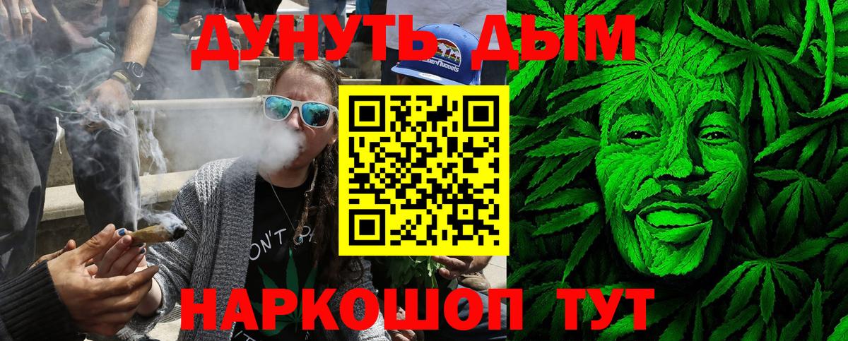 Советский  Марихуана семена  Бошки Шишки сатива  Шишки марихуана White Widow  Марихуана Bruce Banner  Вход с VPN 